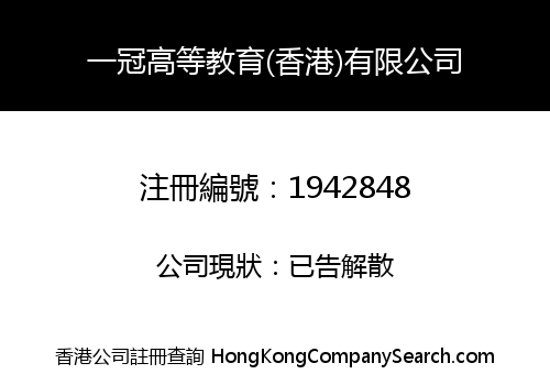 ATOP HIGHER EDUCATION (HONG KONG) LIMITED