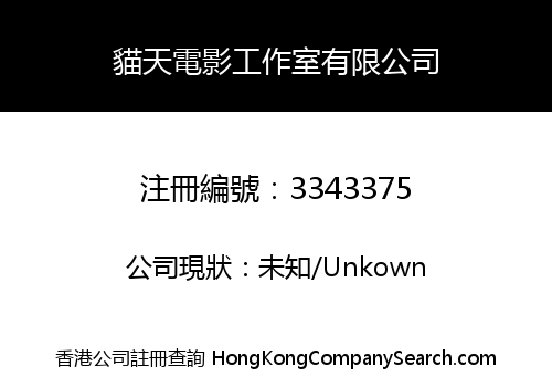 MULTIMEDIA (HK) PRODUCTION LIMITED