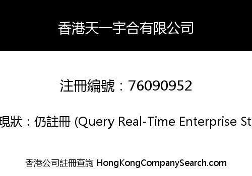 HONG KONG TIANYI YUHE LIMITED
