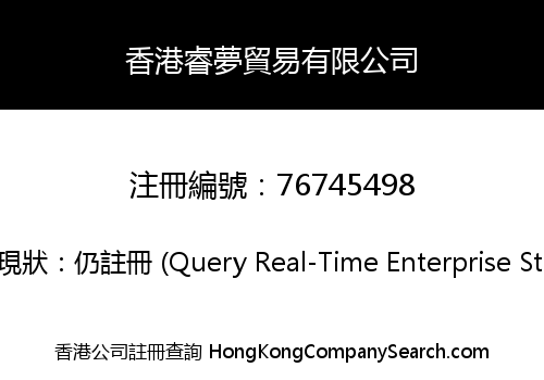 Hong kong ruimeng trading Limited
