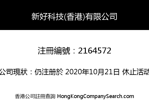 New Good Technology (HK) Co., Limited