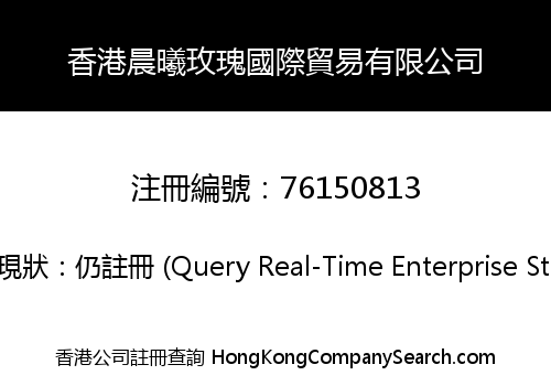 Hong Kong Morning Rose International Trading Co., Limited