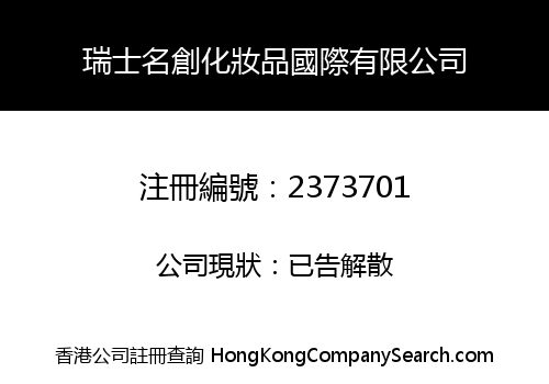 Mingchuang (Switzerland) Cosmetics International Co., Limited