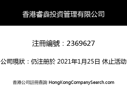 Hong Kong Ruixin Investment Management Co., Limited