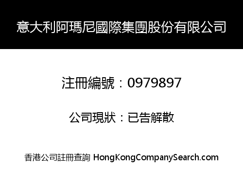 ITALY ARMANI INT'L GROUP CO., LIMITED