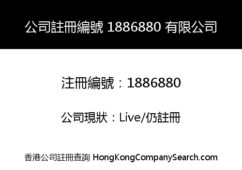 Company Registration Number 1886880 Limited