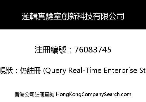 Logic Labs Limited Innovations Technologies Limited