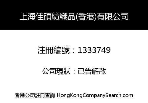 SHANGHAI JIASHUO TEXTILE (HK) LIMITED