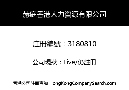 Hunting Consulting (Hong Kong) Human Resources Co., Limited