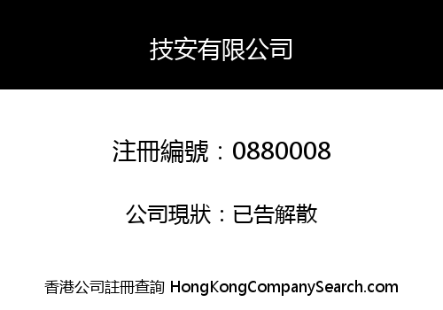 JIAN LIMITED