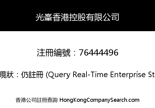 Appotronics Hong Kong Holding Limited