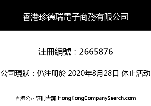 HONGKONG JANDERY E-COMMERCE LIMITED
