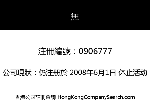 MECACHROME ASIA LIMITED