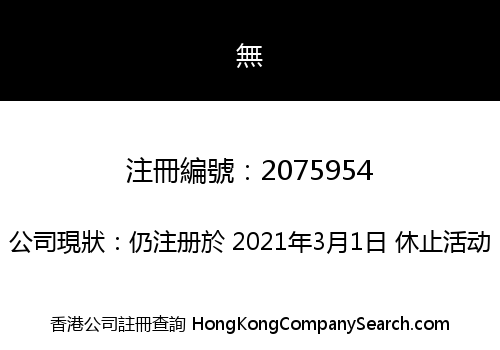 DALIAN CHEM (HONGKONG) CO., LIMITED