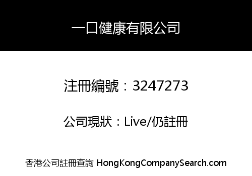 EQL Wellness Limited