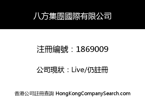 Platform Group International Limited