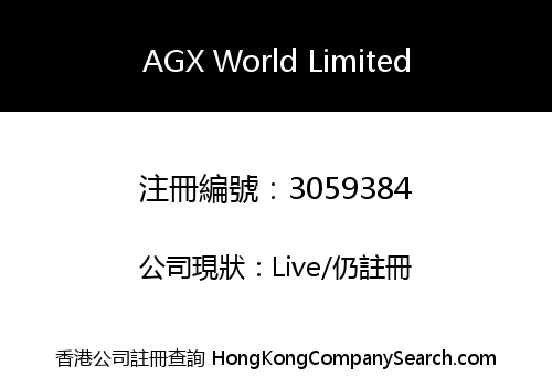 AGX World Limited