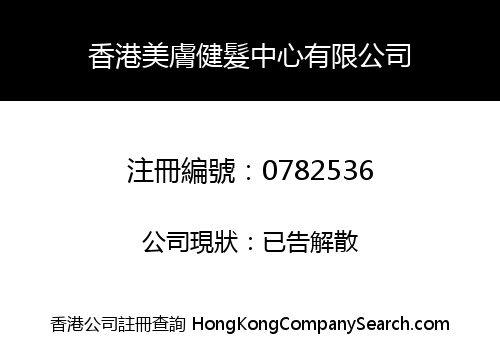 HONG KONG SKIN AND HAIR CARE CENTRE LIMITED