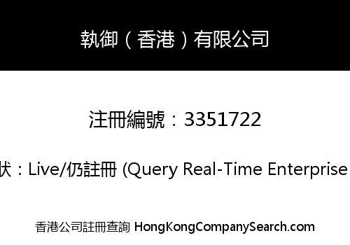 JOLLY CHICPOINT HK LIMITED