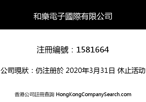 HeLe Electronics International Co., Limited