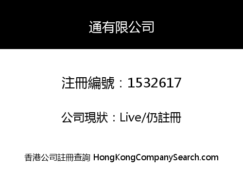 TON Corporation Limited