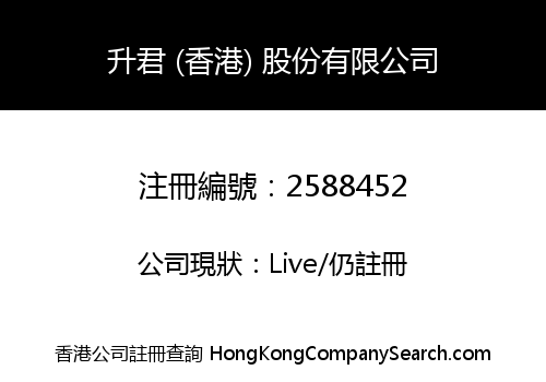 SING KWAN SUPPLIES (HONG KONG) LIMITED