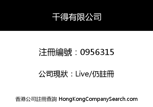 THOUSAND GAIN LIMITED