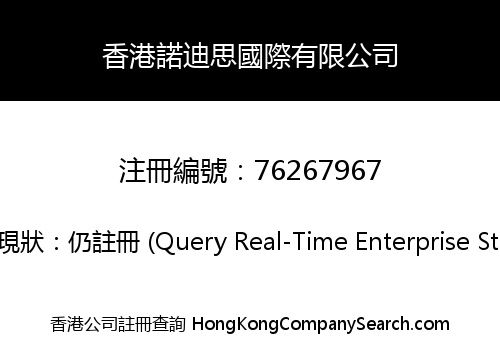 HONG KONG NORDIS INTERNATIONAL CO., LIMITED