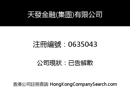 FAIR EAGLE HOLDINGS COMPANY LIMITED