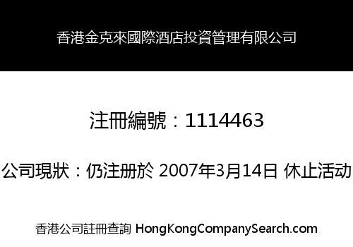 HONG KONG JIN KE LAI INTERNATIONAL HOTEL INVESTMENT MANAGEMENT COMPANY LIMITED