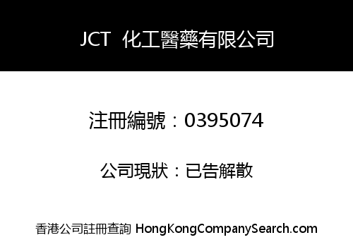 JCT CHEMICALS LIMITED