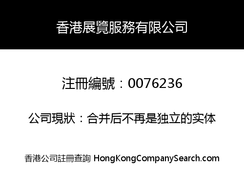 Hong Kong Exhibition Services Limited