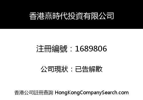 HONG KONG BRIGHT TIMES INVESTMENT CO., LIMITED
