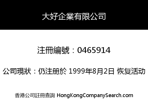 TEXFINE ENTERPRISES LIMITED