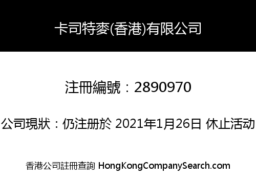 Customized (Hongkong) Co., Limited