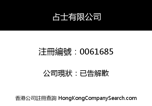 JAMES LAI & COMPANY LIMITED