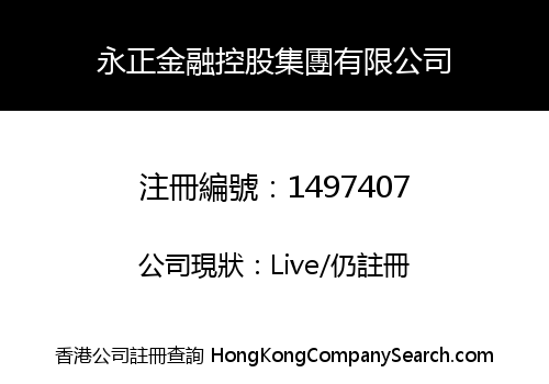 YONGZHENG FINANCIAL HOLDING CO., LIMITED