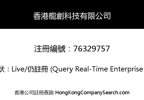 HONGKONG CHONGCHUANG TECHNOLOGY LIMITED
