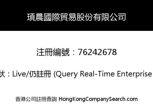 Xuchen International Trading Co., Limited