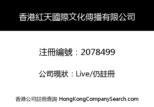 Hong Kong LicheeMedia Culture Communication Co., Limited