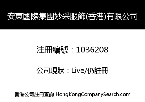 ANDONG INTERNATIONAL GROUP MIAOCAI CLOTHING & ACCESSORIES (HONG KONG) LIMITED