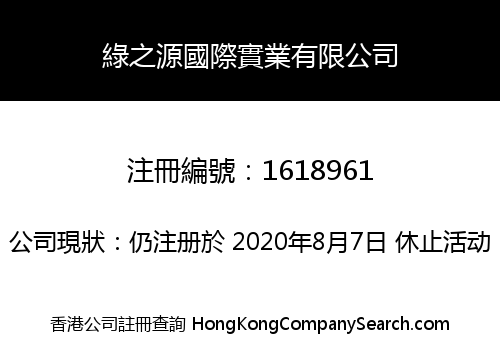 EVERGREEN IMPORT & EXPORT (HK) CO., LIMITED