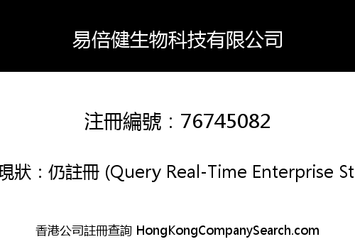 EASY HEALTHY BIOTECHNOLOGY CO., LIMITED