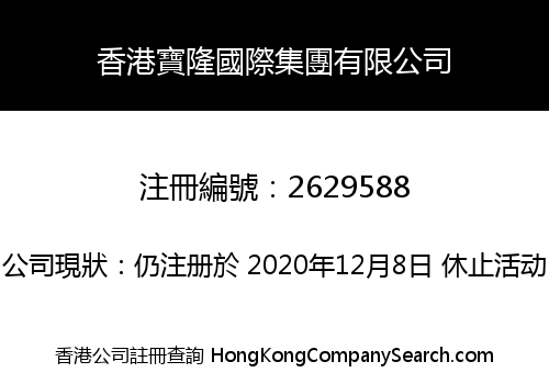 HongKong Kingsland International Group Co., Limited