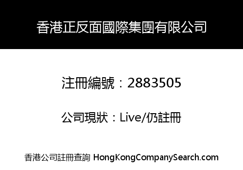 Hong Kong Positive Negative International Group Co., Limited