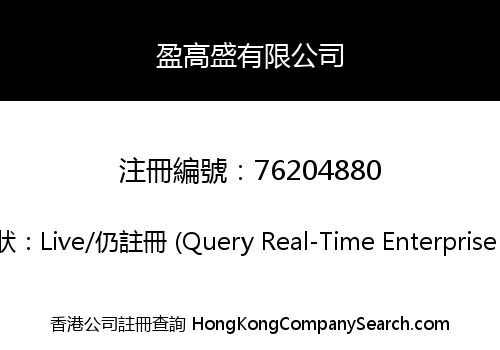 YGS HK LIMITED