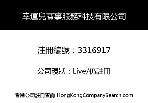 Lucky Children Sports Service Technology Co., Limited