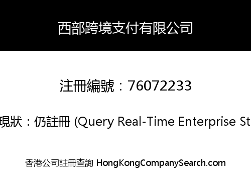 Western Cross border Payment Co., Limited