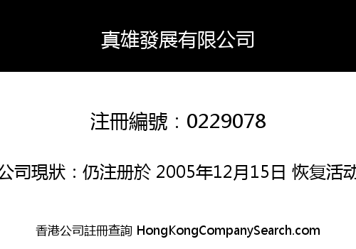 REAL MASTER DEVELOPMENT LIMITED