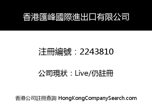 HONG KONG HUIFENG INTERNATIONAL IMPORT & EXPORT CO., LIMITED
